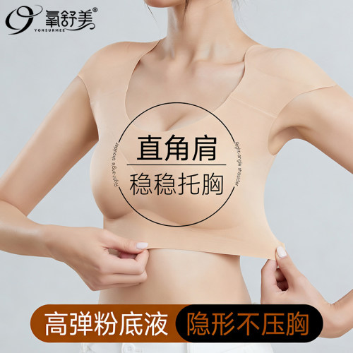 一体化无痕垫肩不跑杯聚拢文胸