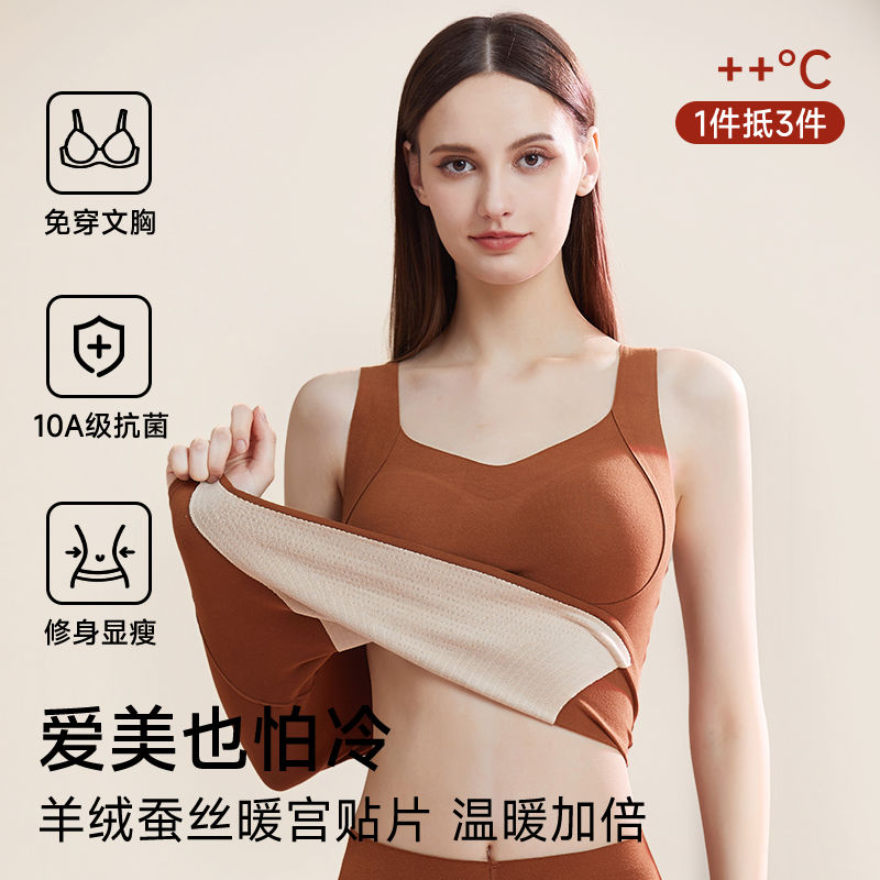 保暖背心女内衣一体式文胸罩内搭加厚羊绒蚕丝打底衫显瘦润肤上衣