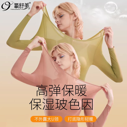 超薄隐形打底肌底衣女春夏美肤衣