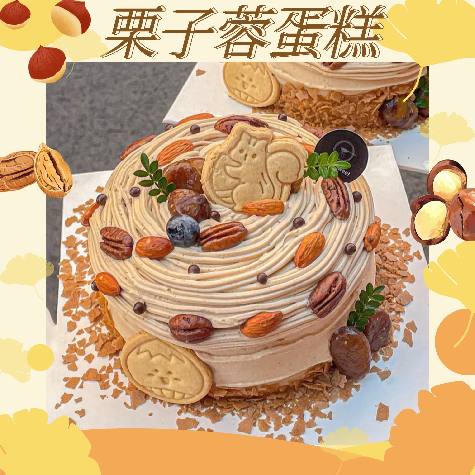 新款栗子蓉生日蛋糕定制板栗蓉儿童老人男女士济南同城配送,零食/坚果/特产,生日/节日蛋糕,淘宝优惠券,粉丝福利购,淘宝优惠卷