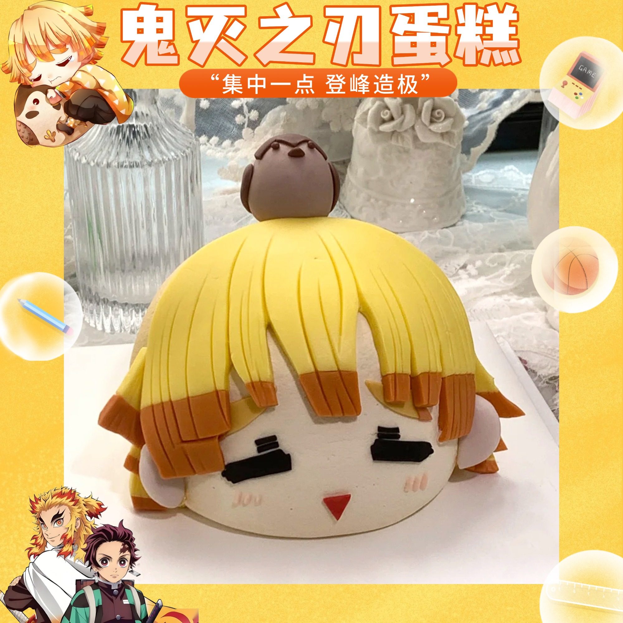 新款鬼灭之刃生日蛋糕主题定制儿童动漫男孩女孩济南同城配送,零食/坚果/特产,生日/节日蛋糕,淘宝优惠券,粉丝福利购,淘宝优惠卷