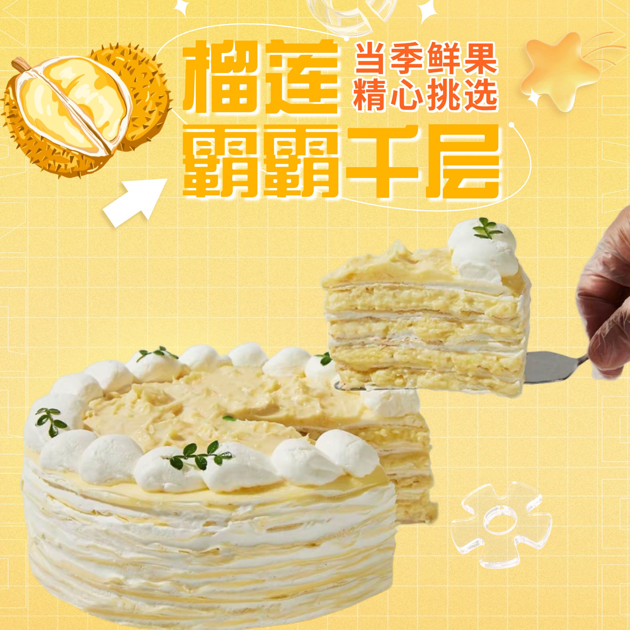 新款法式千层双拼生日蛋糕主题定制榴莲霸霸男孩女孩济南同城配送