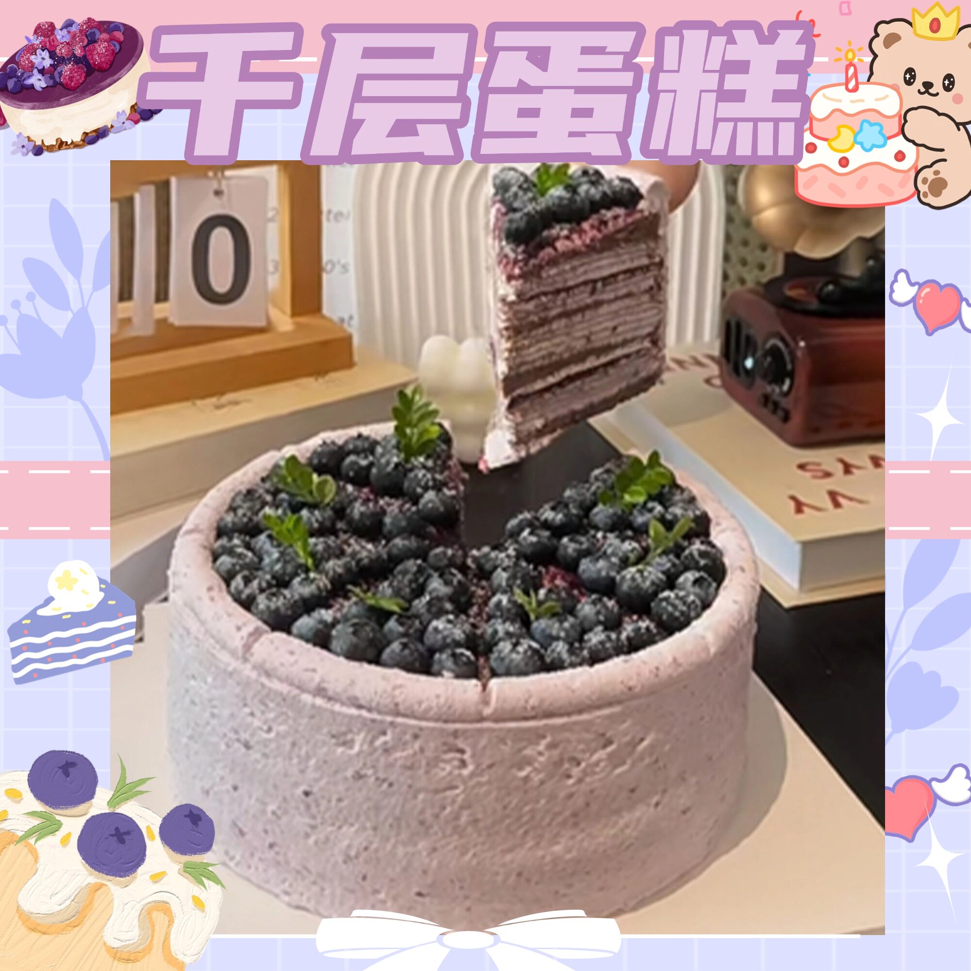 新款水果榴莲千层蛋糕送男孩女孩男士女士网红创意济南同城配送