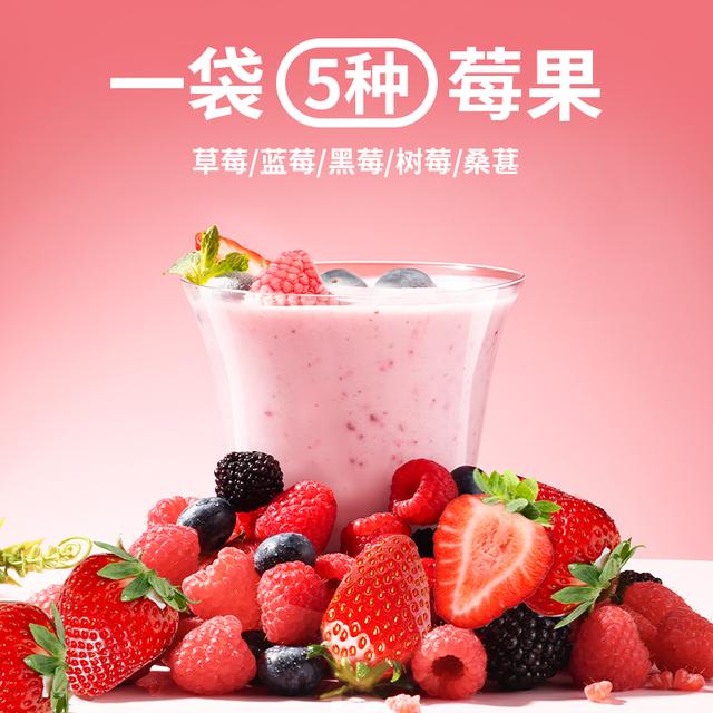 素坊每日莓果8袋组合5种混合莓果新鲜水果冷冻锁鲜草莓应季严选