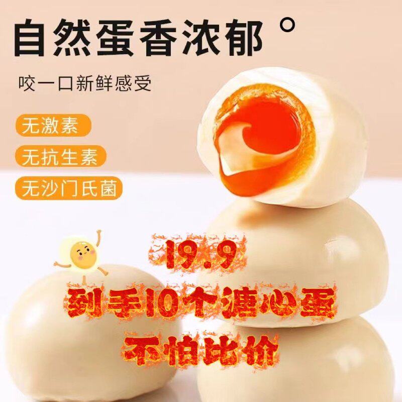 (发货)10个蛋司令溏心卤蛋营养健康解馋零食新鲜即食代餐40克