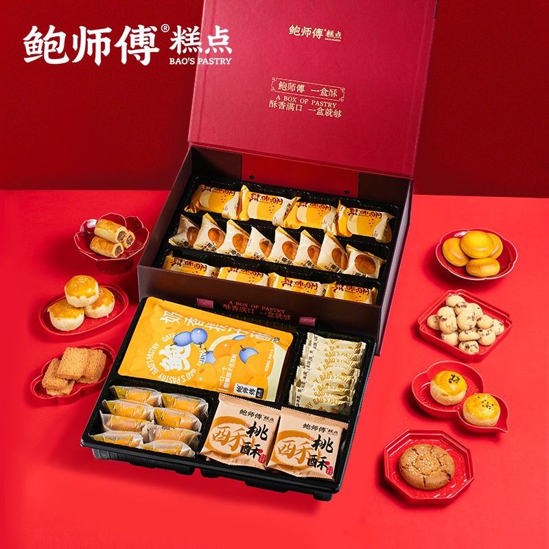 鲍师傅一盒酥双层中秋礼盒送礼长辈糕点心特产零食小吃1180g