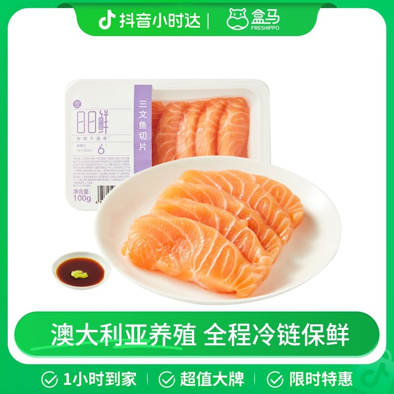 刺身盒马日日鲜 挪威三文鱼切片 100g (赠酱料包)