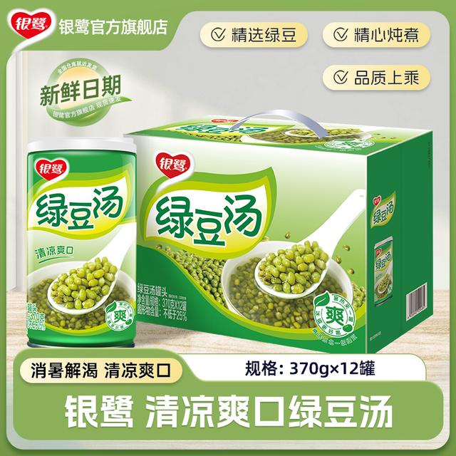 银鹭绿豆汤370g*12罐整箱装营养健康速食汤方便夏日清凉消暑饮品