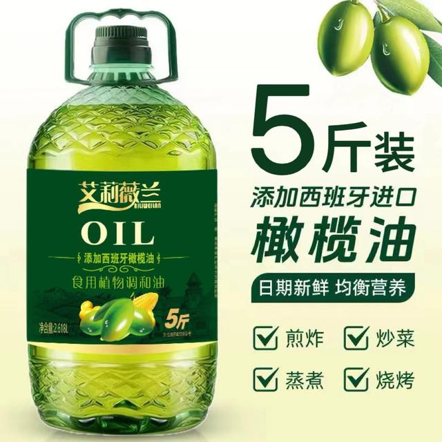 家用炒菜添加初榨橄榄油食用油5斤5升装家庭食用油植物调和油大桶