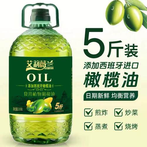家用炒菜添加初榨橄榄油食用油5斤5升装家庭食用油植物调和油大桶