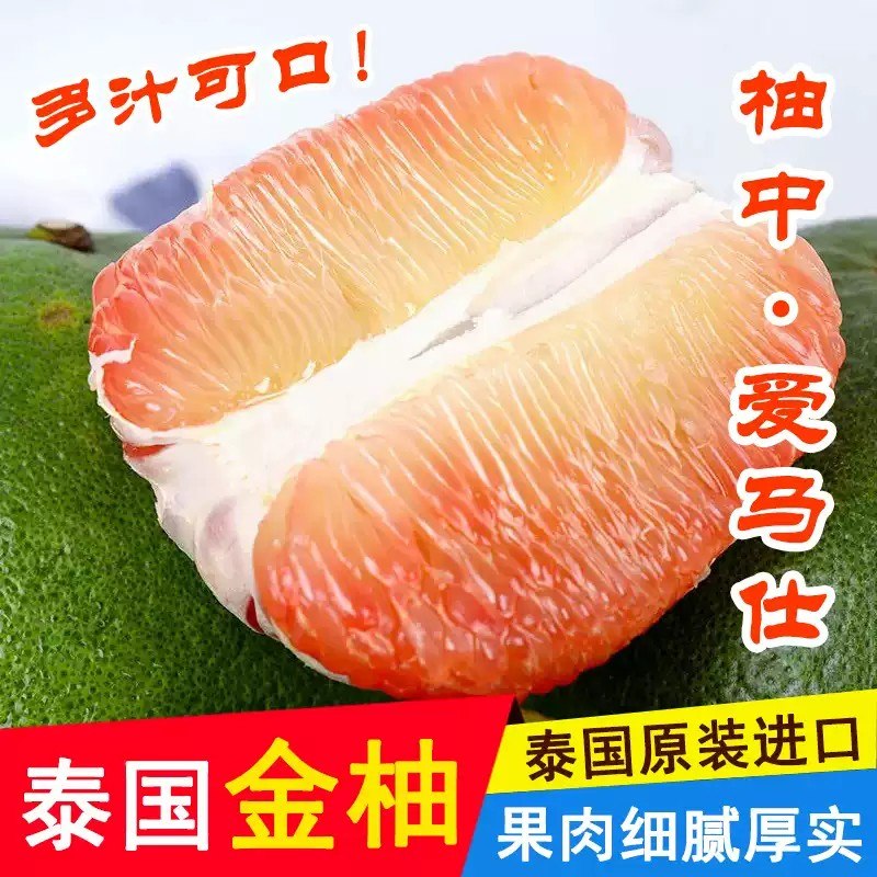 清甜可口泰国翡翠柚子红柚新鲜饱满清甜孕妇水果绿皮红心柚子