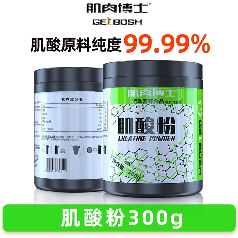 肌肉博士一水肌酸粉300g健身训练补剂运动营养膳食