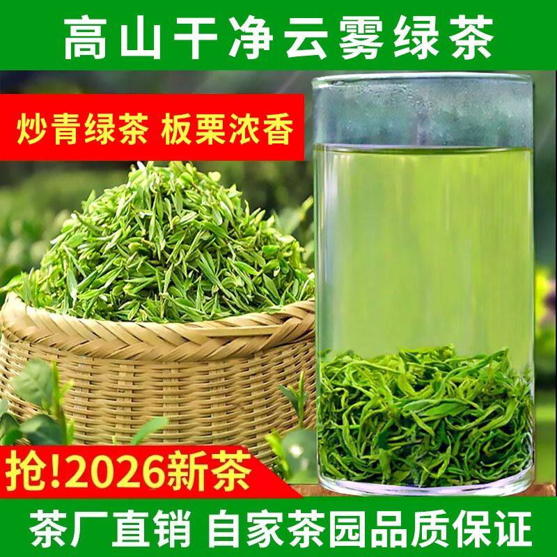 老土茶湄潭毛峰香茶新茶春季湄潭毛峰高山云雾绿茶茶叶栗香耐泡