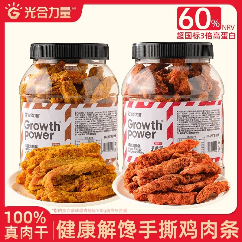 量贩装500g光合力量手撕鸡肉条即食香辣鸡肉干高蛋白解馋零食品