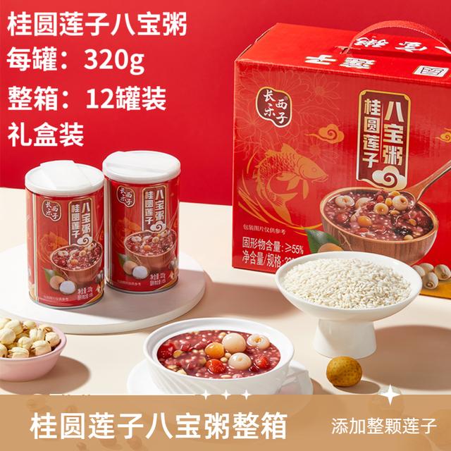 桂圆莲子八宝粥320g12罐礼盒装整箱营养早餐杂粮速食粥