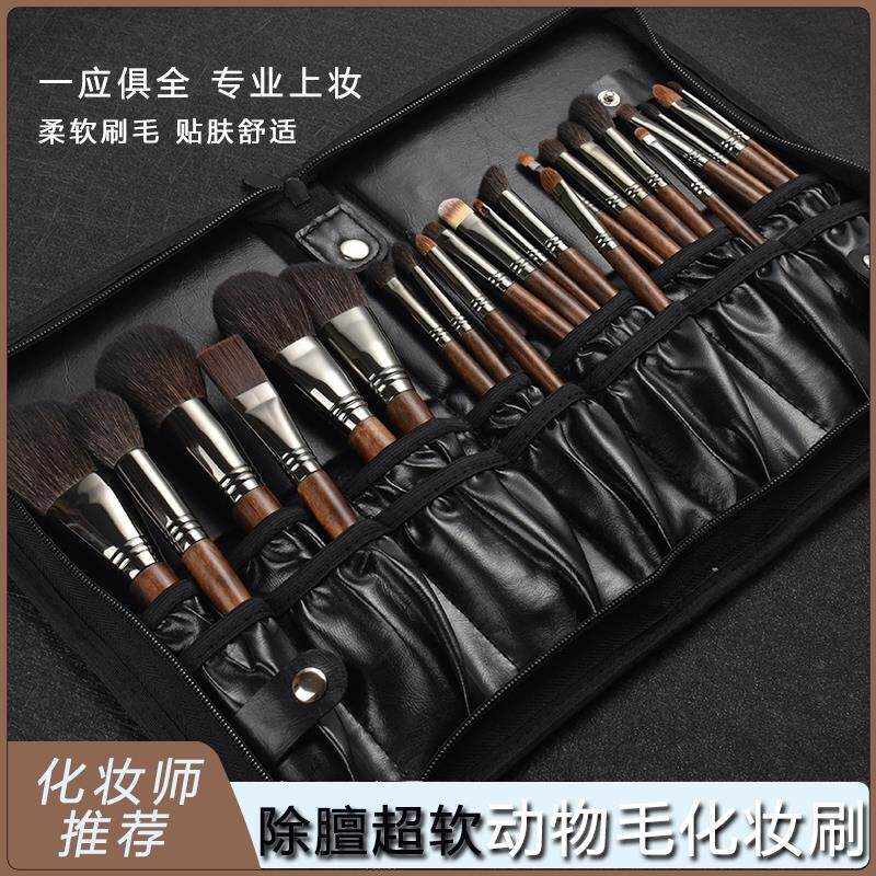 化妆刷套组动物毛全套套刷刷子正品高端专业化妆师专用软毛眼影刷