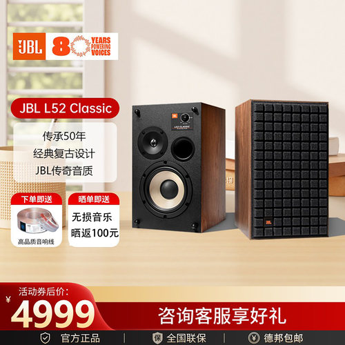 JBLL52无源HIFI书架音箱