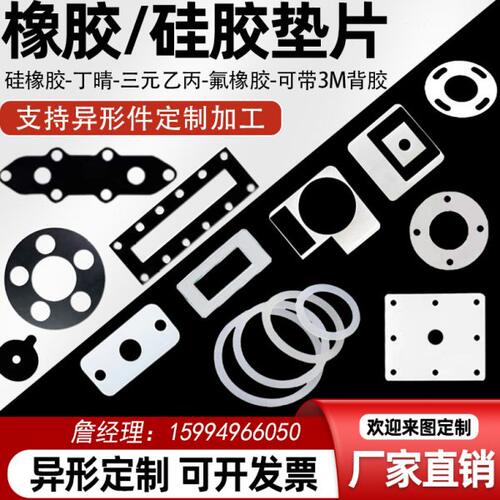 ffkm氟橡胶垫片耐高温耐油丁晴橡胶密封硅胶垫epdm减震平垫圈定制