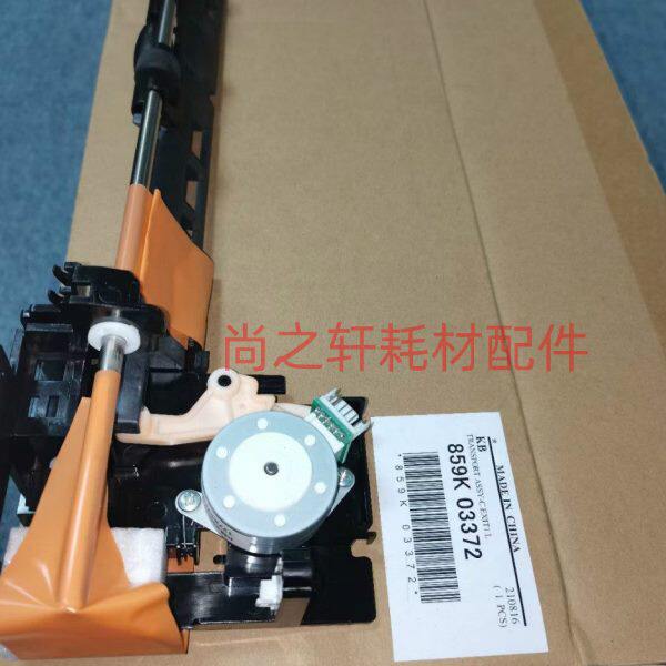 原装施乐VI C3371 3372 4471 5571 6671 4570 5570出纸口组件排纸