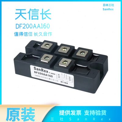 三社整流桥DF30AA160  DF60AA160 DF100AA160DF40AA160DF200AA160