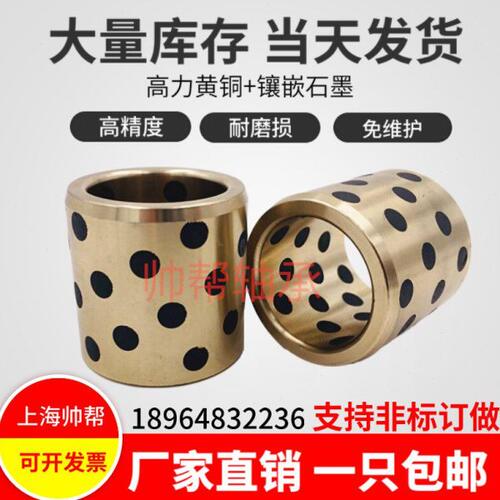 JDB镶嵌石墨铜套自润滑含油轴承耐磨铜套高力黄铜无油衬套50 60