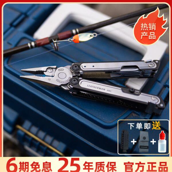 食肉者美国Leatherman莱泽曼ARC多功能钳户外折叠工具组合便携EDC