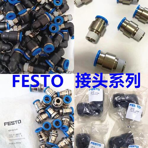 FESTO全铜接头NPQM-T-M5-G18-G14-G38-G12-Q4-6-8-10-12-16-P10