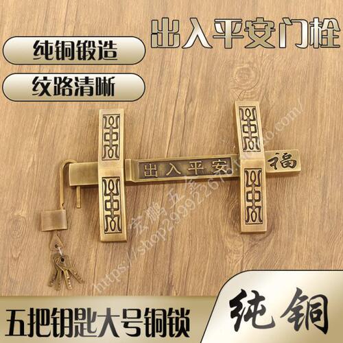 纯铜加厚别墅大门门栓门锁中式仿古四合院祠堂寺庙实木门门锁插销