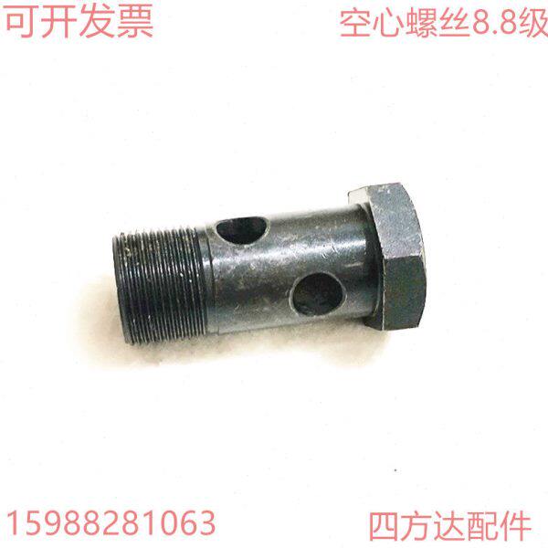 发黑液压空心螺丝机柴油过油螺栓M42/48 回油管铰接螺丝四孔螺丝