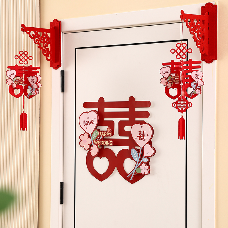 婚房布置结婚灯笼喜字挂件套装客厅拉花卧室大门挂饰女方房门装饰