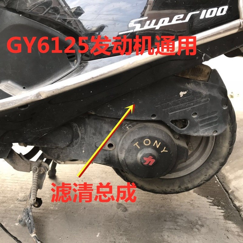 摩托车空滤器迅鹰光阳GY6125发动机100空气滤清器总成150踏板通用