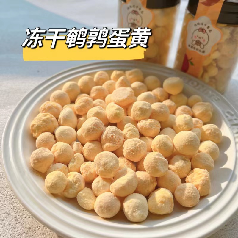 宠物冻干蛋黄狗狗冻干鹌鹑蛋黄 猫咪蛋黄 猫咪冻干蛋黄冻干多春鱼