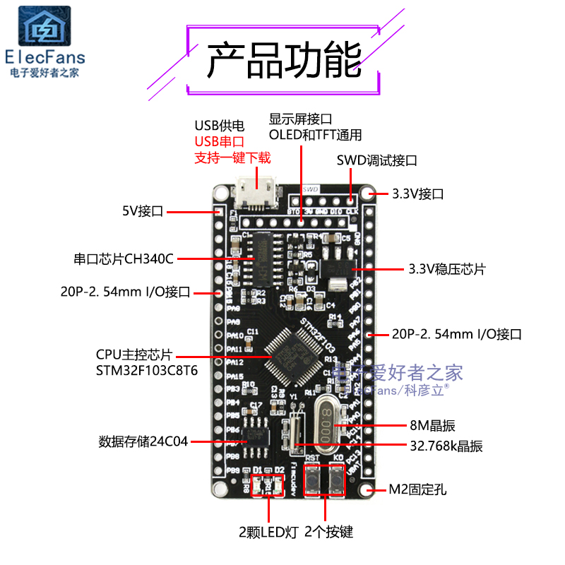 STM32F103C8T6单片机开发板 STM32模块学习板ARM核心最小系统板