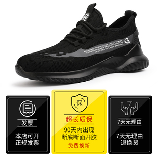 劳保鞋 老保工作棉 男款 钢头软底防砸防刺穿安全钢包头轻便防臭冬季