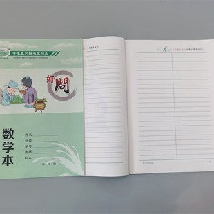 北彩高级无荧光环保纸张学生系列标准练习本作业本子大号美术本