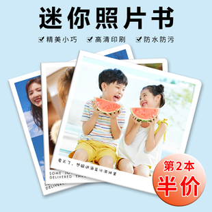 照片书定制纪念册迷你儿童小相册本宝宝相册影集制作洗照片做成书