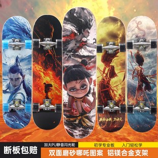 新款 12岁双翘男女青少年闪光哪吒滑板车 四轮滑板儿童初学者3