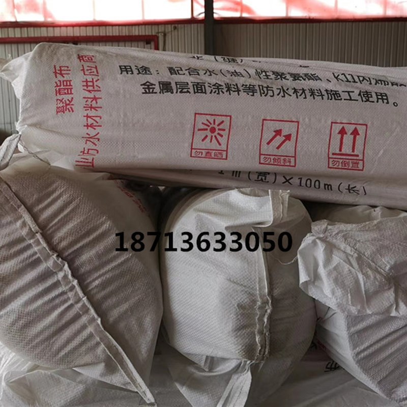 聚脂纤维无纺布防水材料增强聚酯布裂缝修补专用抗裂基布1米宽