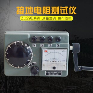 接地地阻测试仪ZC29B 指针式 地阻仪 防雷测试仪