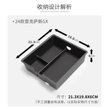 适用于24款雷克萨斯GX550h扶手箱储物盒中央改装配件置物收纳盒