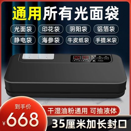 青叶商用35CM真空封口机食品包装机干湿两用保鲜密封机无需专用袋