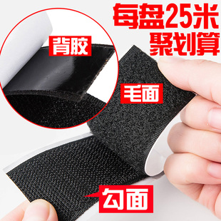 魔术贴条带背胶强力魔力双面粘贴片沙发粘扣门帘胶带窗帘自粘绑带