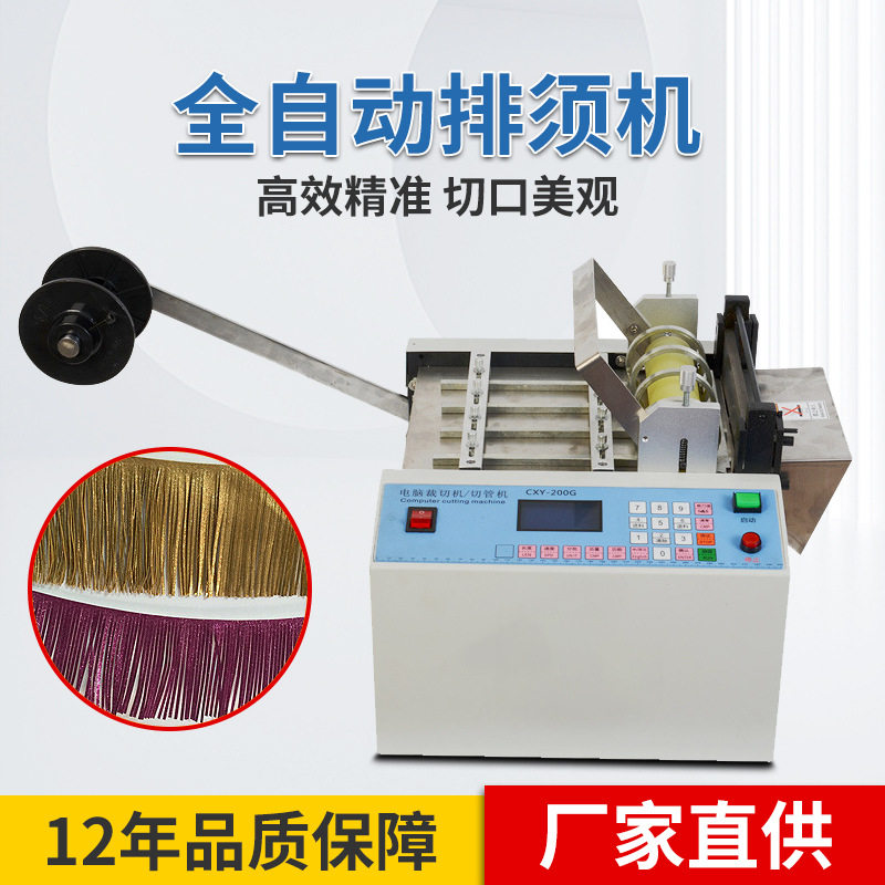 PU排须切割机服装鞋帽手袋裁切电子产品制造设备