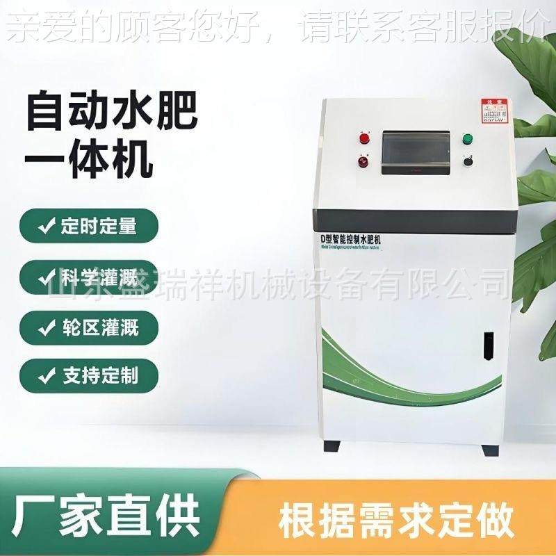 业灌溉山坡地果园水肥一FQB体化灌智慧农通业农单道水肥设备一滴,农机/农具/农膜,施肥机械,淘宝优惠券,粉丝福利购,淘宝优惠卷