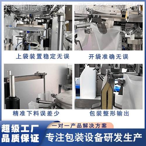 全动自动包给袋式装机袋预制袋液体颗粒粉末给机自定量称重MD-210