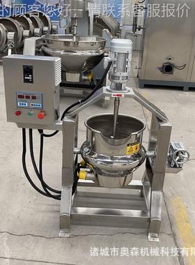 八粥加工熬制夹层锅 水橙汽果加热夹层锅 商用调IBZ味料可蒸倾炒