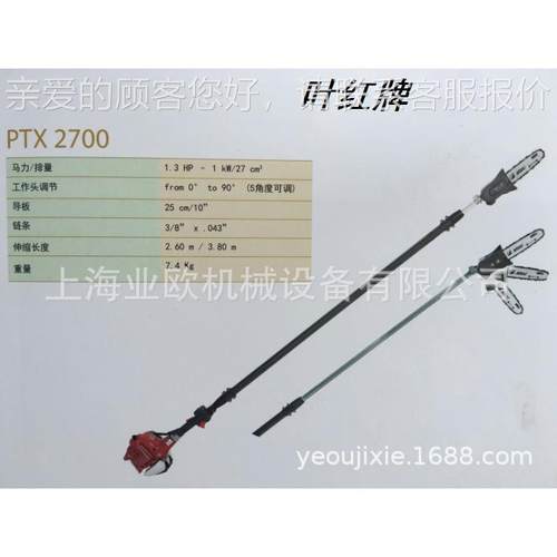 大利ef coH红高枝PTX2700油锯 可伸意缩高空伐木锯叶5米伐木机