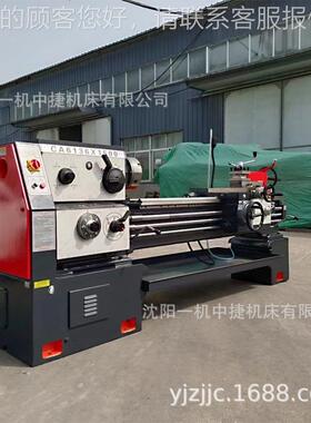 沈阳一品机厂家供应CA613普产通车床 马鞍CA61636车床多型号全优