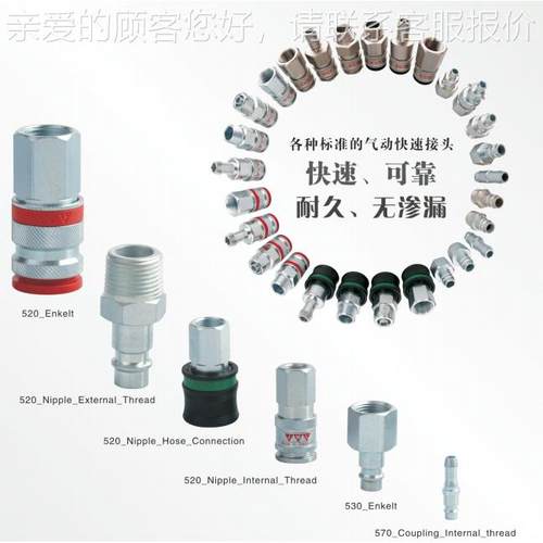 进口精品气保设备丹麦J0WL气520302动元件工接具欧标快速母头2305