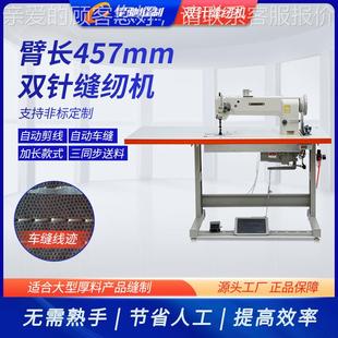 加长双针缝纫机 6620 型厚料针车 620大XC 双牌工业缝纫机6